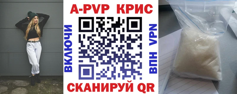 A-PVP VHQ Городовиковск