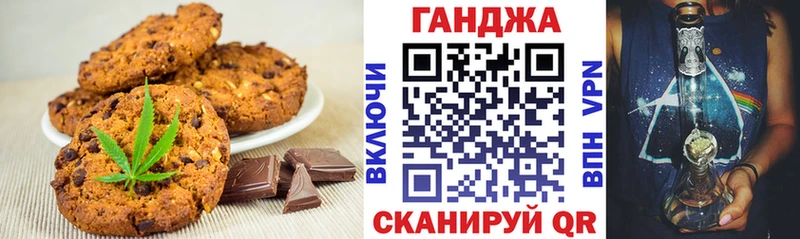 Canna-Cookies конопля Городовиковск