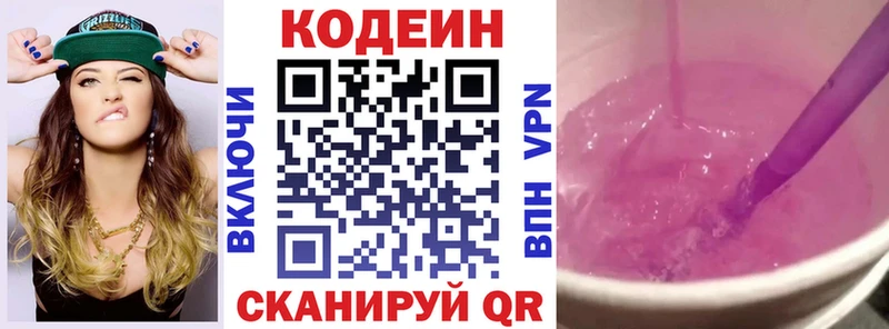 даркнет сайт  Городовиковск  Кодеин напиток Lean (лин) 