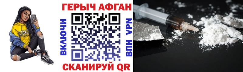 ГЕРОИН Heroin OMG вход Городовиковск