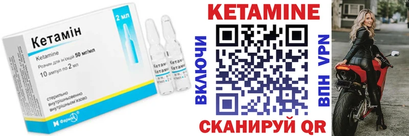 КЕТАМИН VHQ Городовиковск