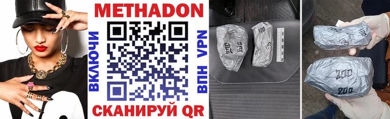 как найти наркотики Городовиковск Метадон VHQ